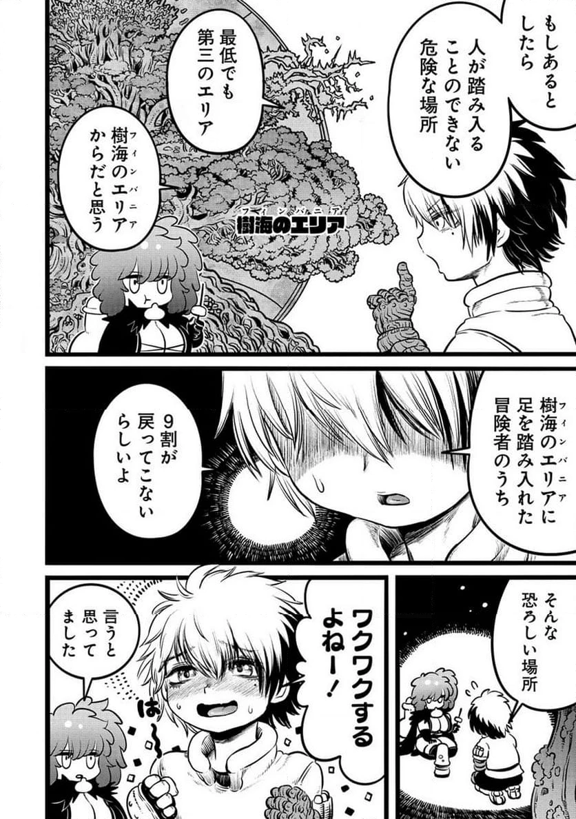 世界樹の魔物使い 異種族娘と征く魔境ダンジョン冒険録 第3.1話 - 10