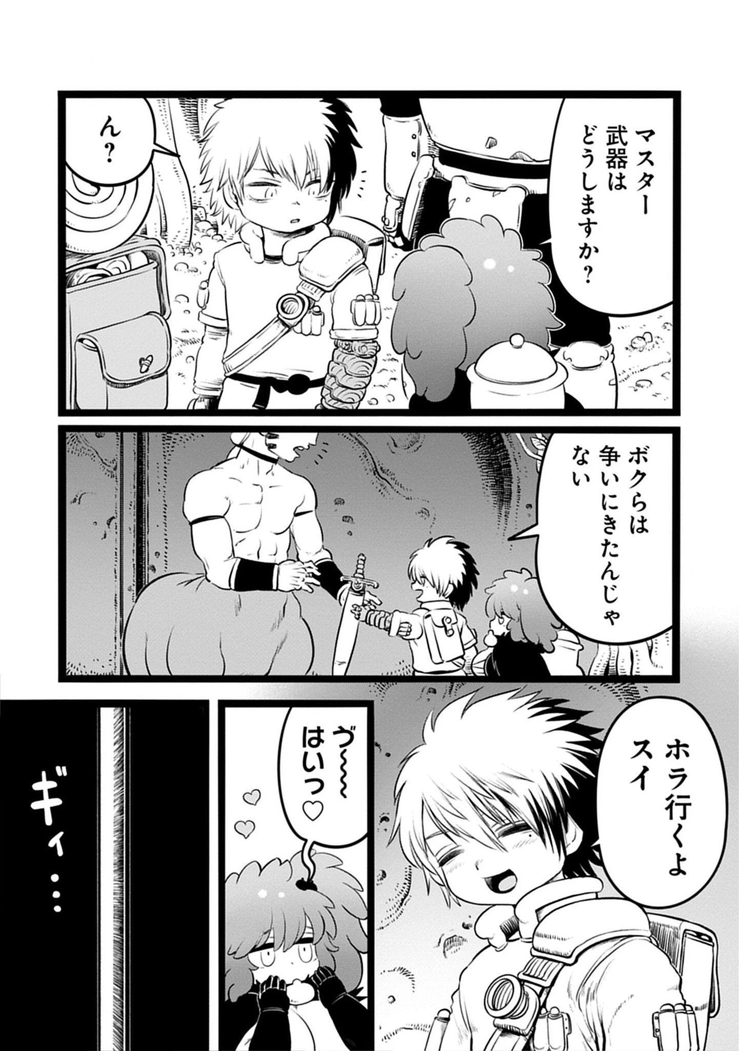 世界樹の魔物使い 異種族娘と征く魔境ダンジョン冒険録 第4.1話 - 7