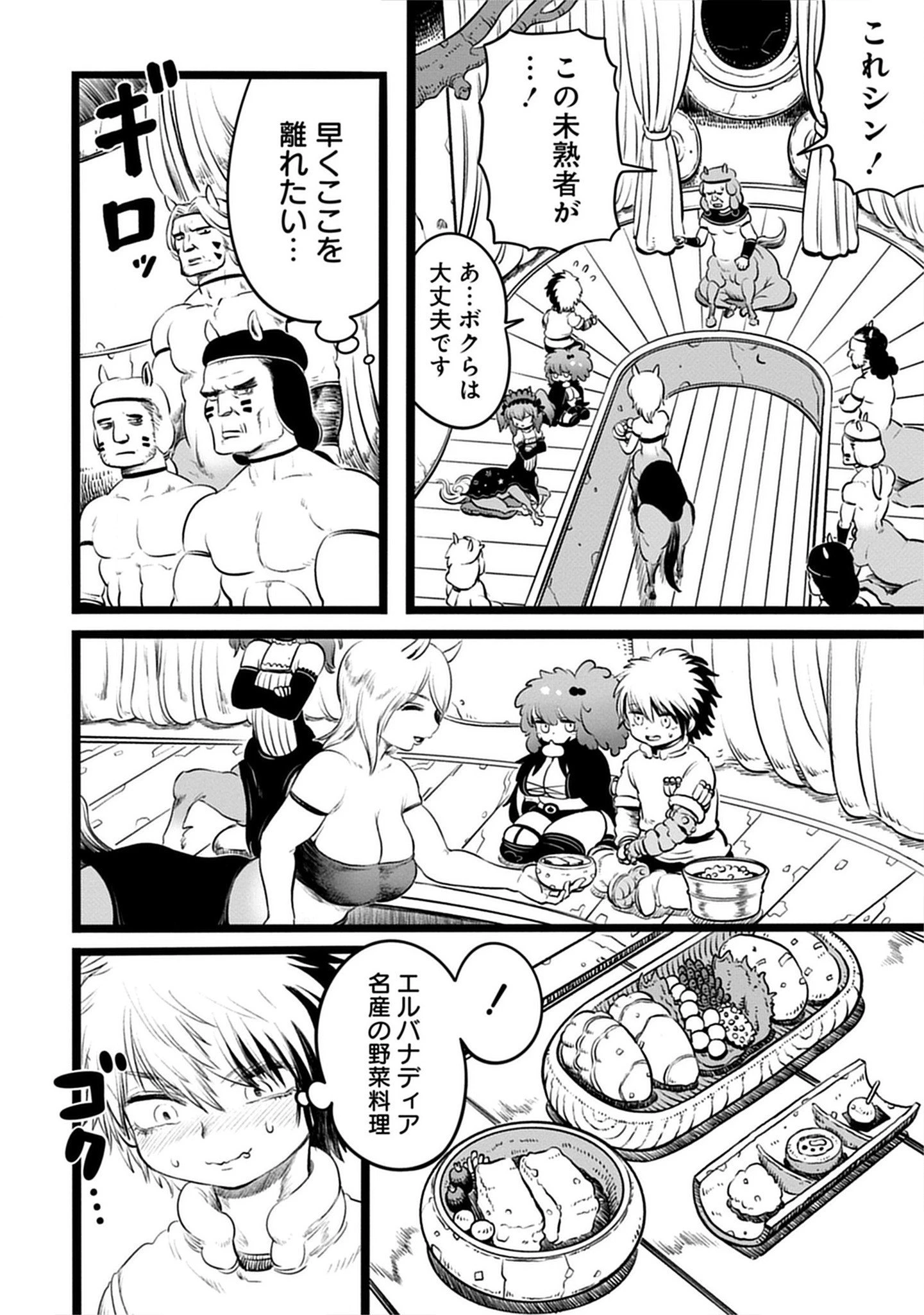 世界樹の魔物使い 異種族娘と征く魔境ダンジョン冒険録 第4.2話 - 6
