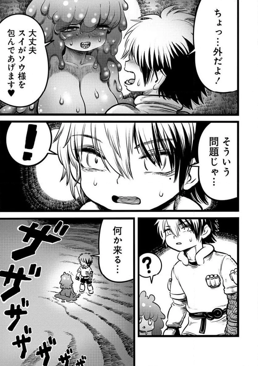 世界樹の魔物使い 異種族娘と征く魔境ダンジョン冒険録 第3.1話 - 13