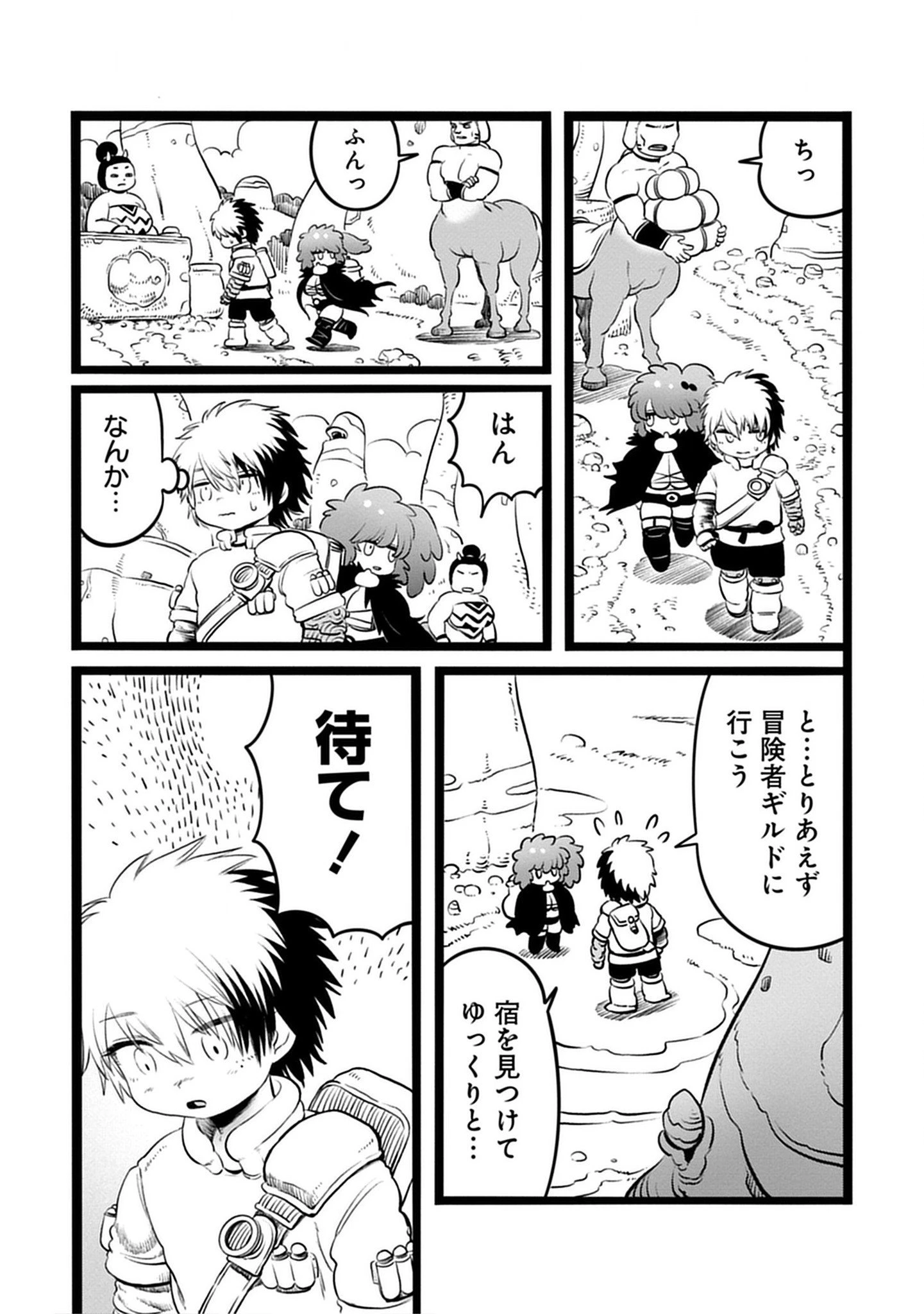 世界樹の魔物使い 異種族娘と征く魔境ダンジョン冒険録 第4.1話 - 9