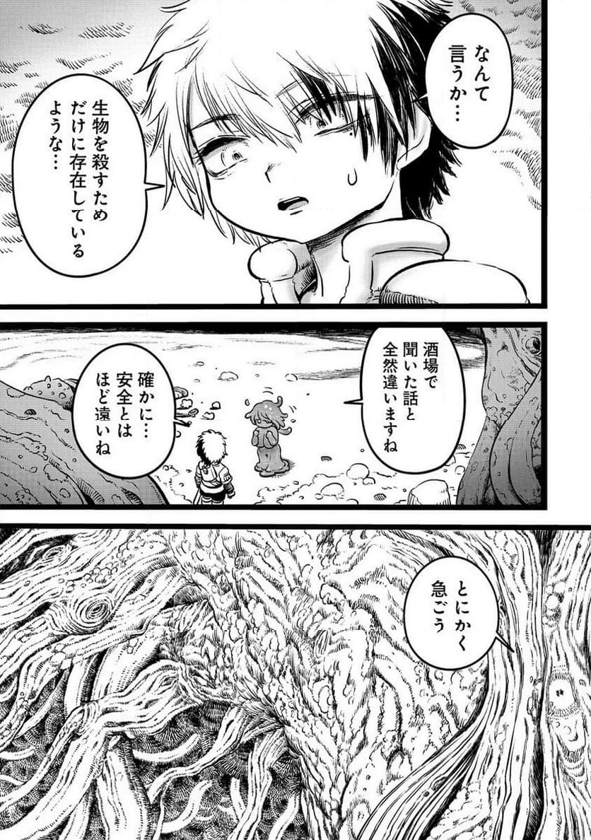 世界樹の魔物使い 異種族娘と征く魔境ダンジョン冒険録 第3.2話 - 12
