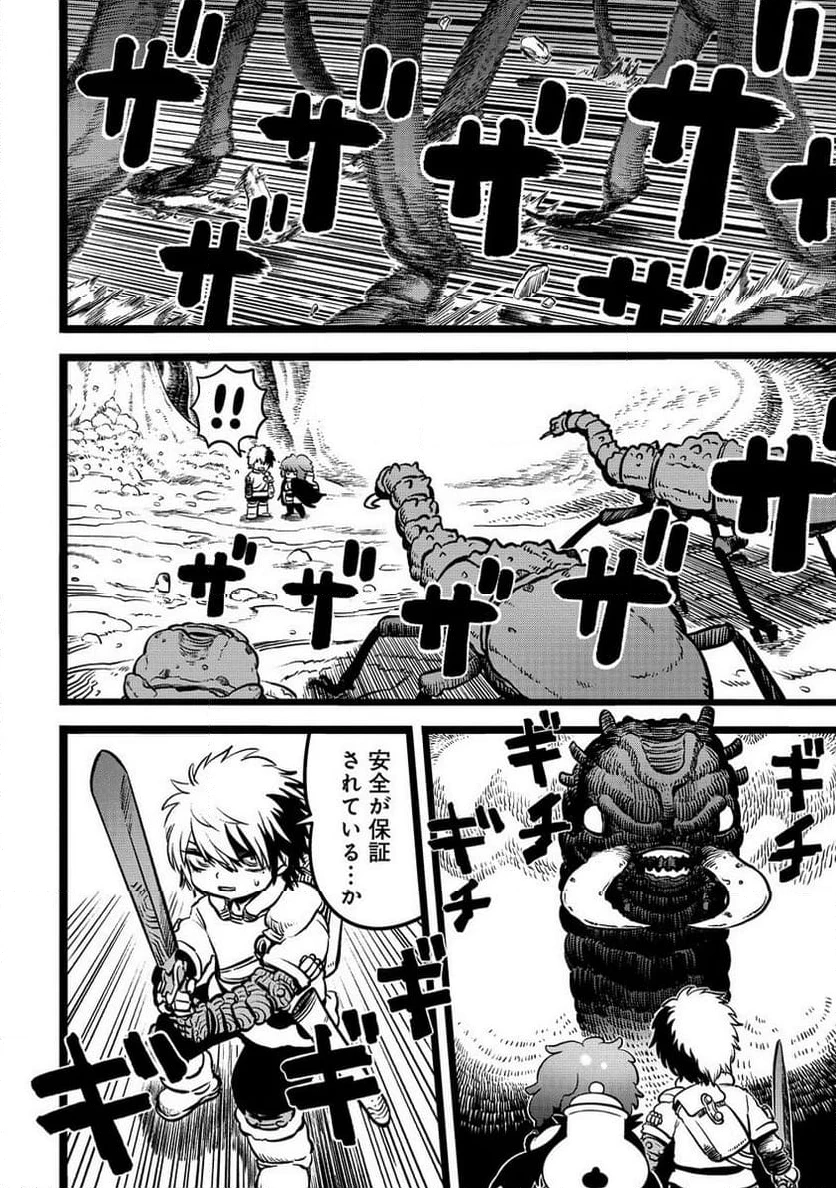 世界樹の魔物使い 異種族娘と征く魔境ダンジョン冒険録 第3.2話 - 13