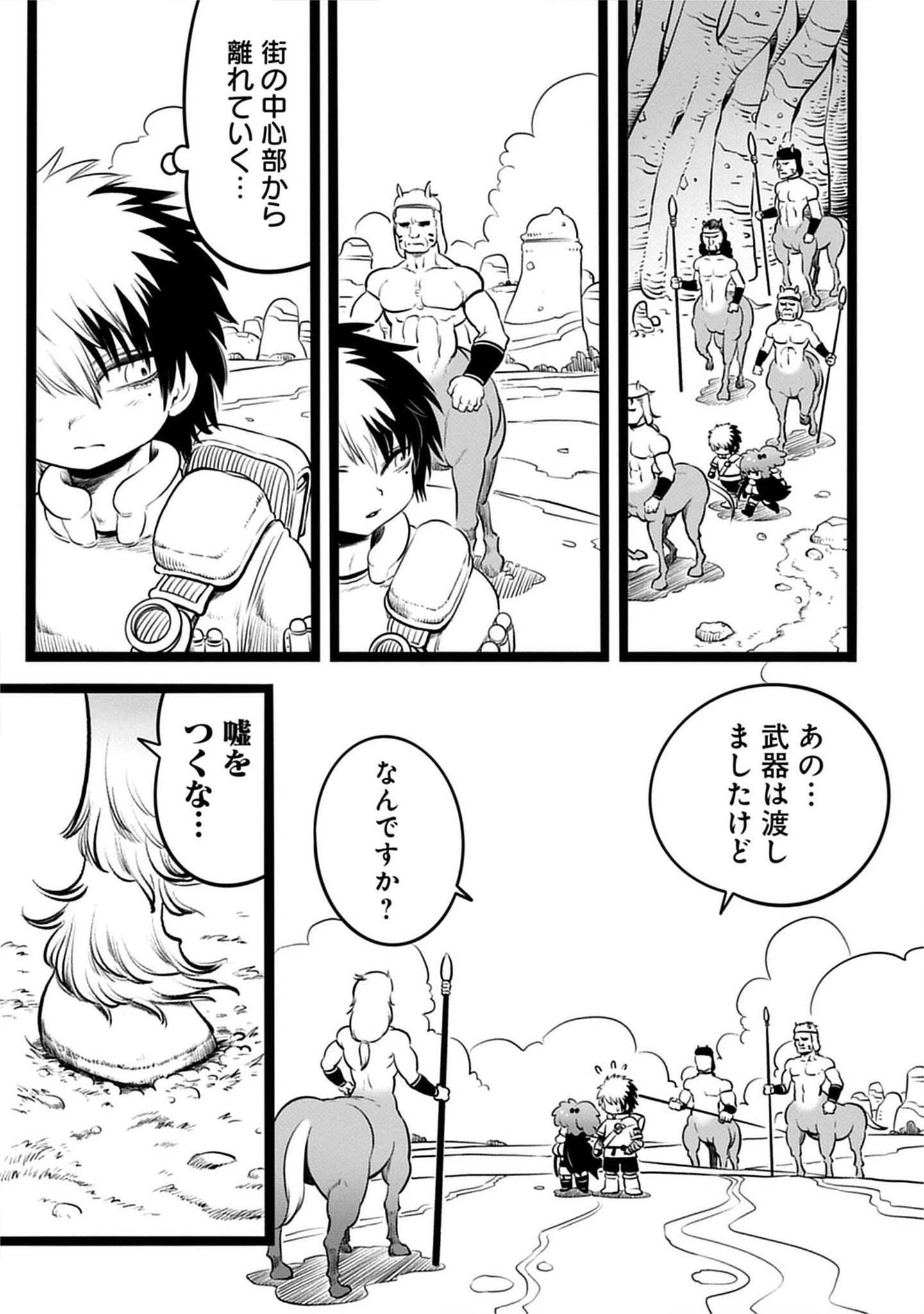世界樹の魔物使い 異種族娘と征く魔境ダンジョン冒険録 第4.1話 - 11