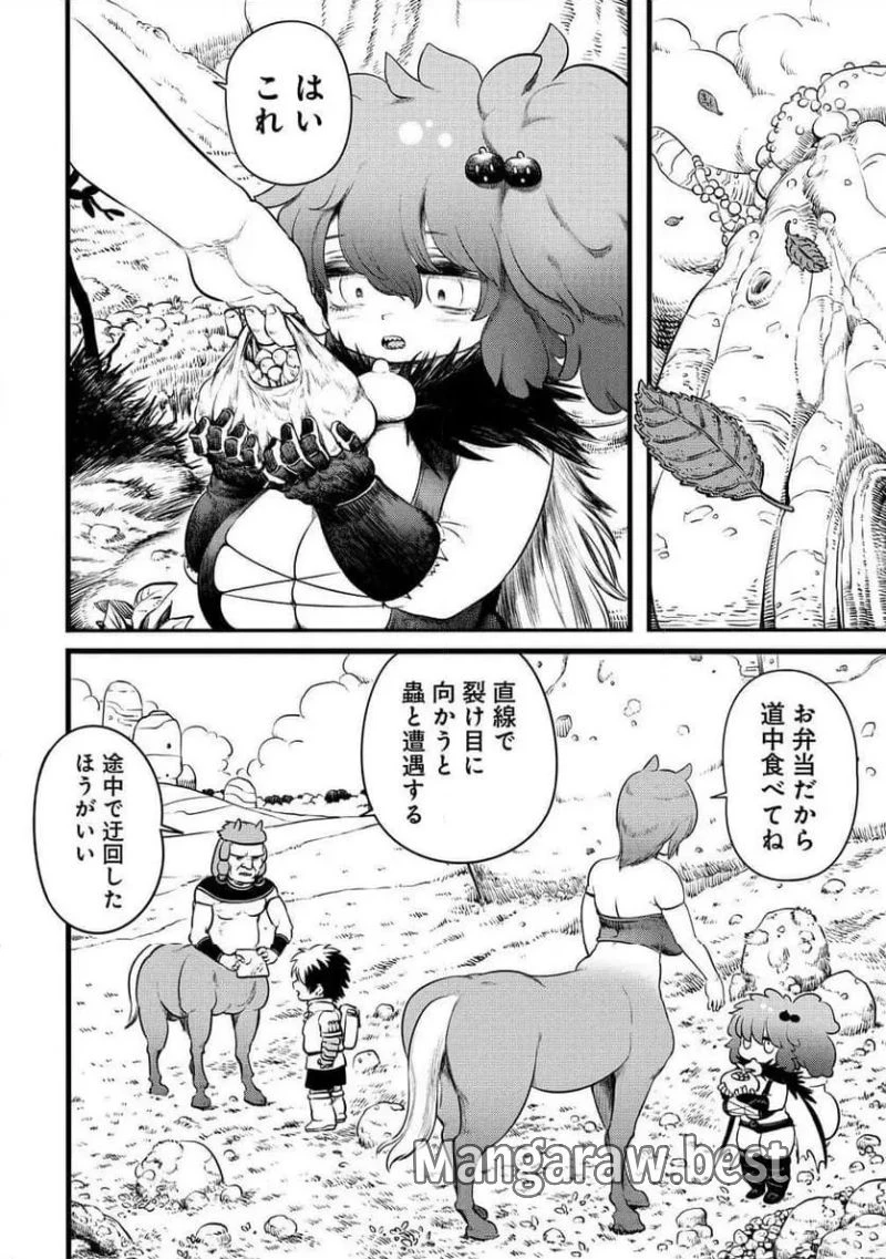 世界樹の魔物使い 異種族娘と征く魔境ダンジョン冒険録 第5.1話 - 4