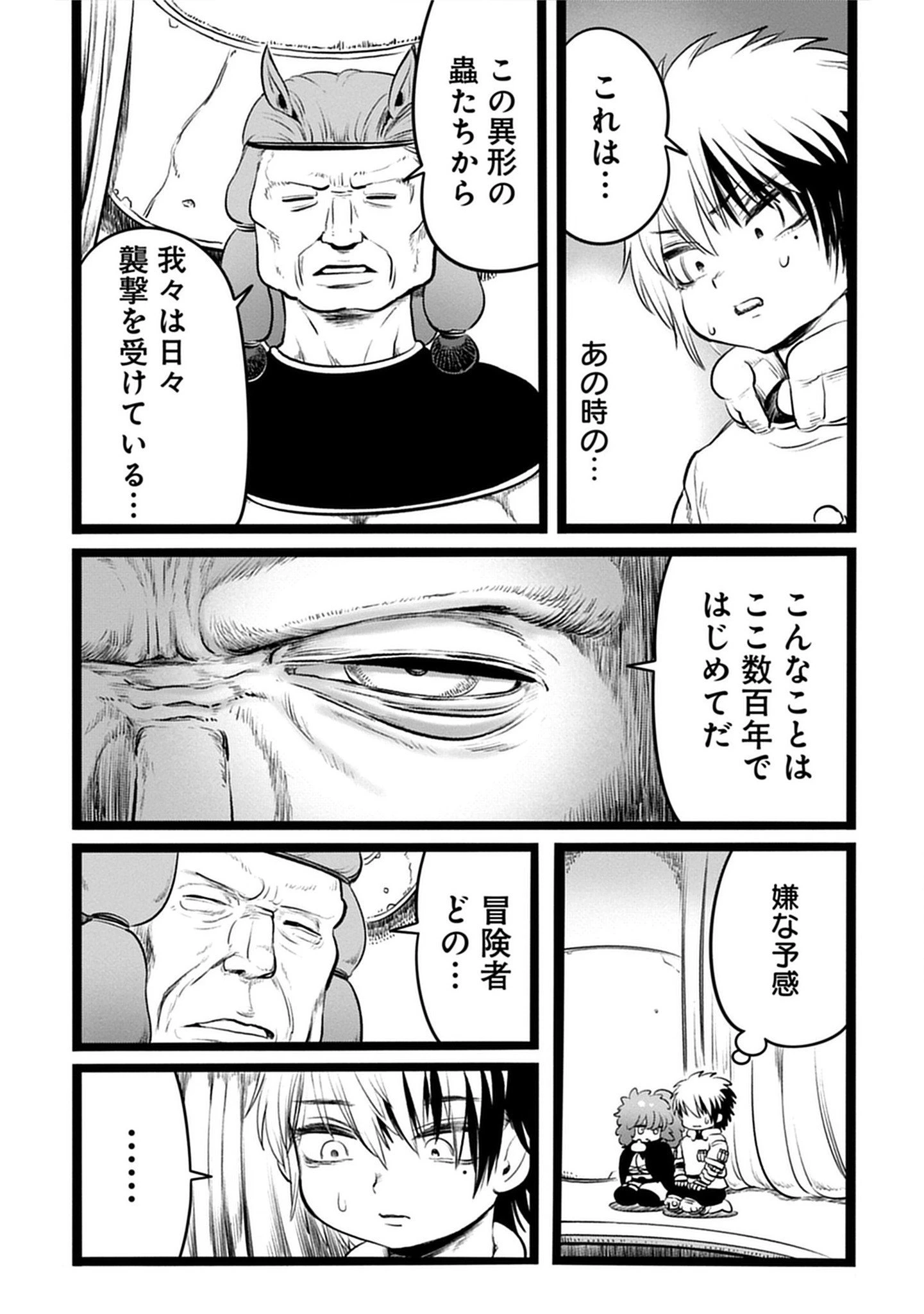 世界樹の魔物使い 異種族娘と征く魔境ダンジョン冒険録 第4.2話 - 10