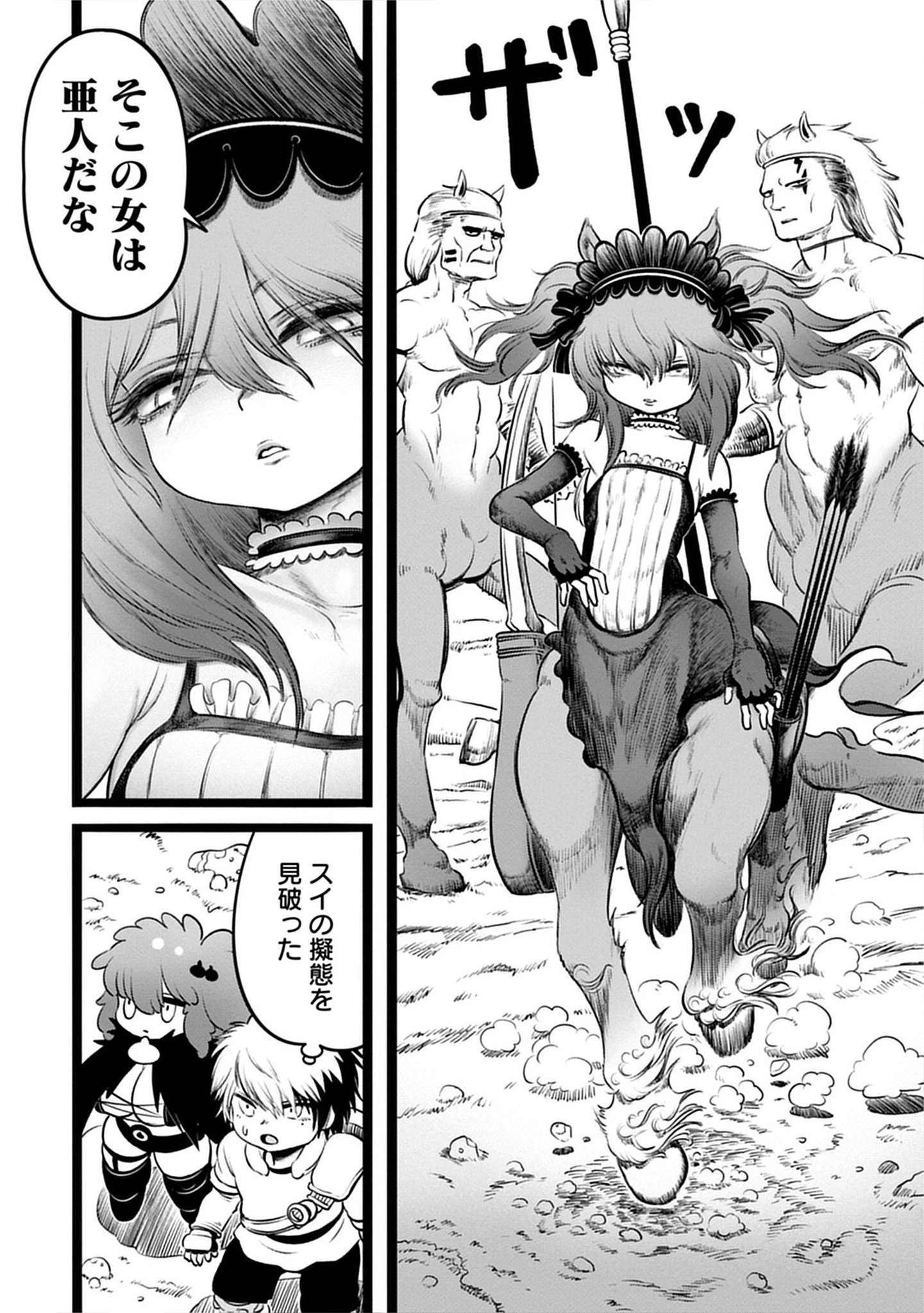 世界樹の魔物使い 異種族娘と征く魔境ダンジョン冒険録 第4.1話 - 12
