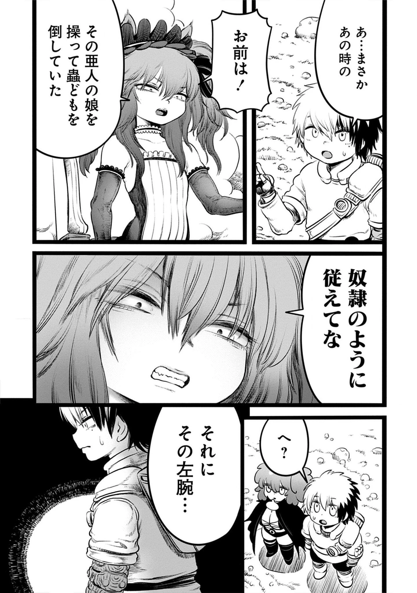 世界樹の魔物使い 異種族娘と征く魔境ダンジョン冒険録 第4.1話 - 14