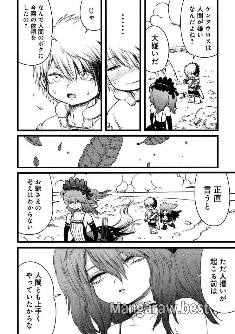 世界樹の魔物使い 異種族娘と征く魔境ダンジョン冒険録 第5.1話 - 8