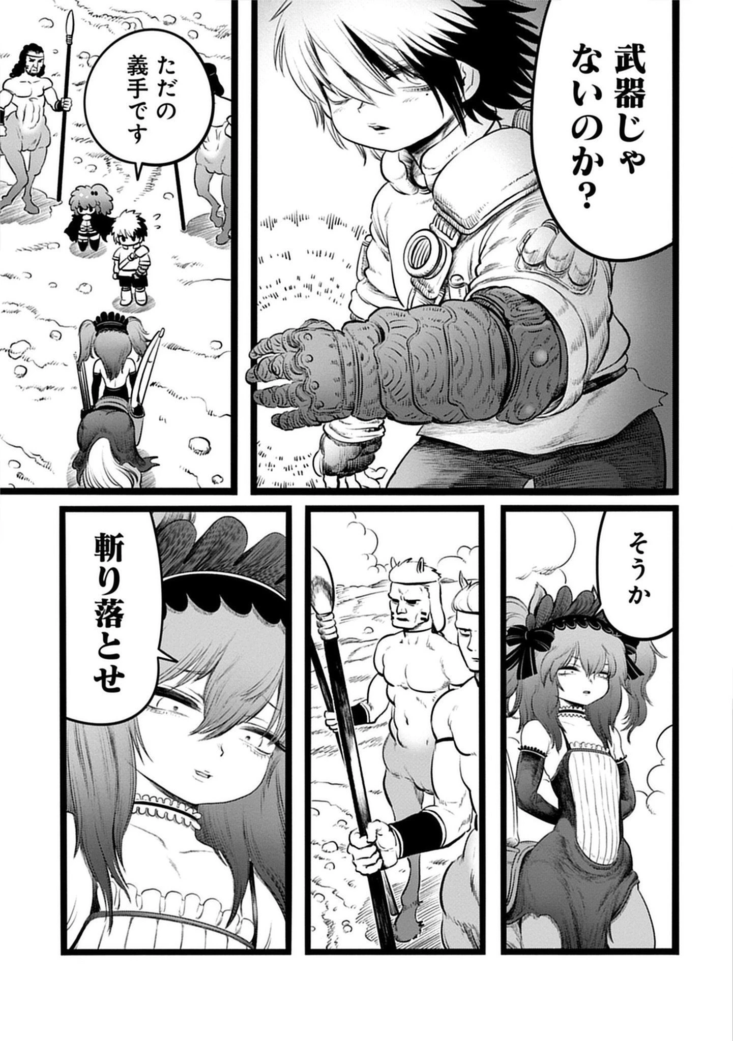世界樹の魔物使い 異種族娘と征く魔境ダンジョン冒険録 第4.1話 - 15