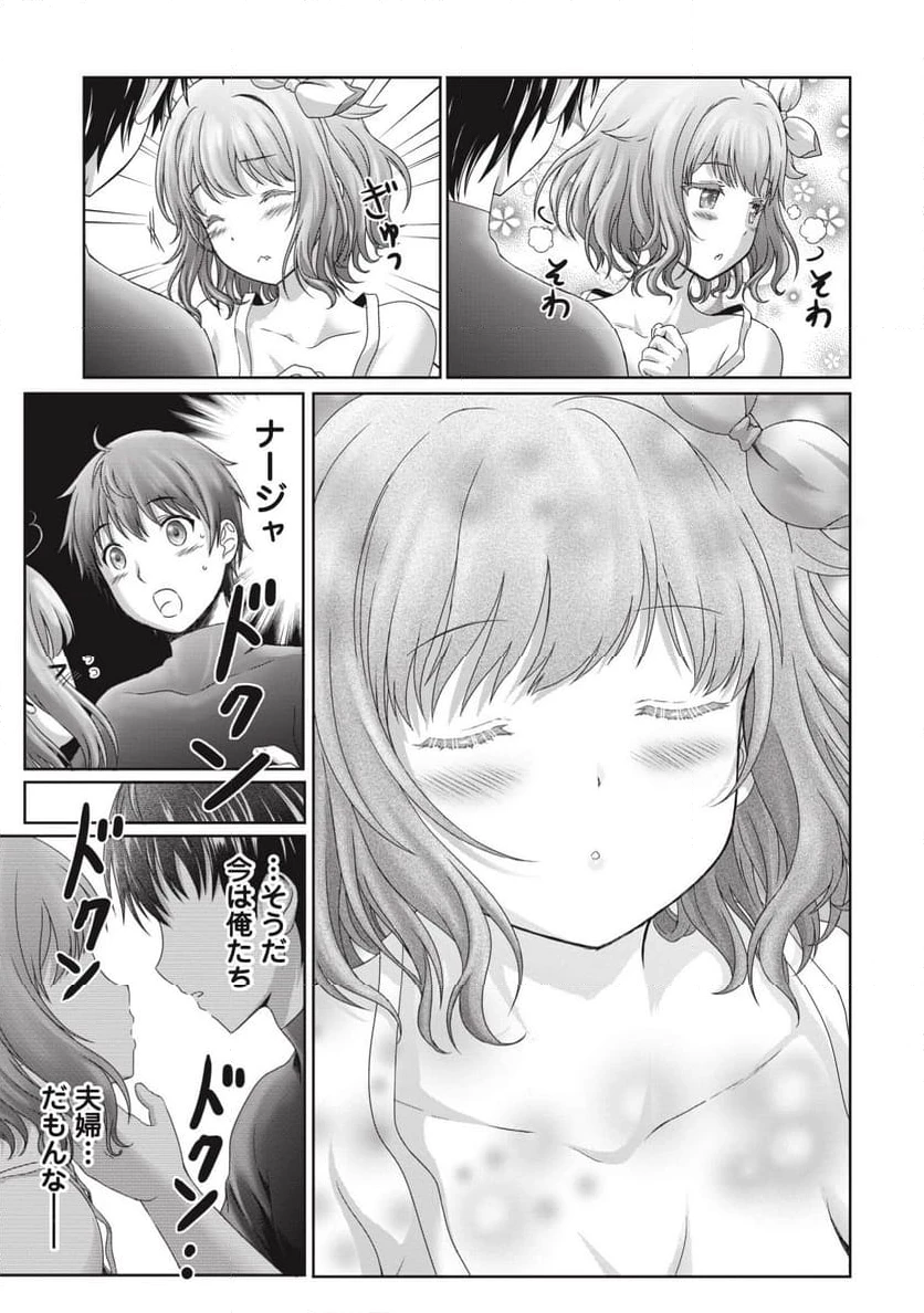 無能認定で冒険者クビになったから地元に帰って結婚する ～結婚相手が世界を滅ぼしかけた龍王の娘で俺の能力が覚醒した～ 第2話 - 5