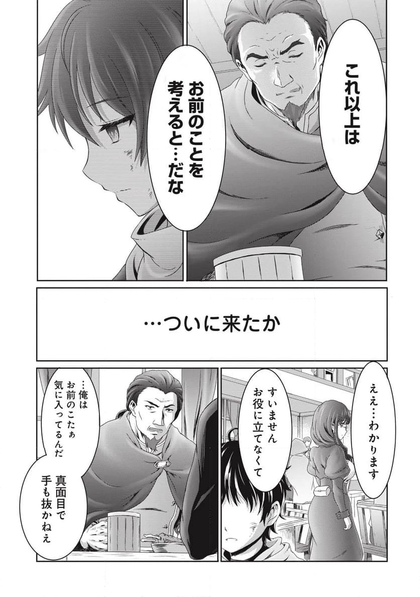 無能認定で冒険者クビになったから地元に帰って結婚する ～結婚相手が世界を滅ぼしかけた龍王の娘で俺の能力が覚醒した～ 第1話 - 13