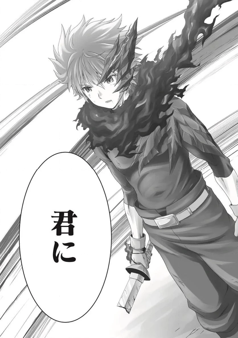 無能認定で冒険者クビになったから地元に帰って結婚する ～結婚相手が世界を滅ぼしかけた龍王の娘で俺の能力が覚醒した～ 第3話 - 14