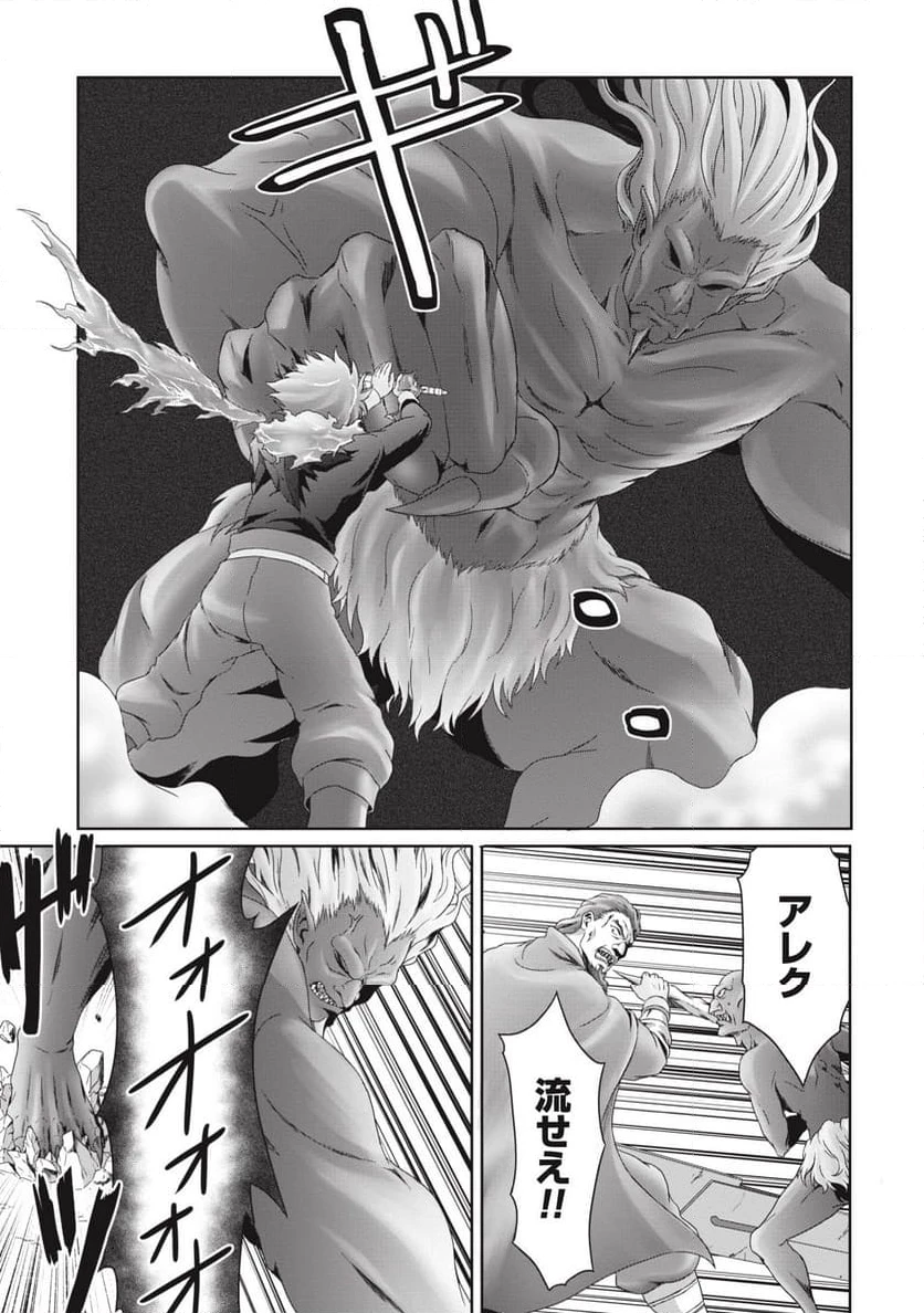 無能認定で冒険者クビになったから地元に帰って結婚する ～結婚相手が世界を滅ぼしかけた龍王の娘で俺の能力が覚醒した～ 第3話 - 18