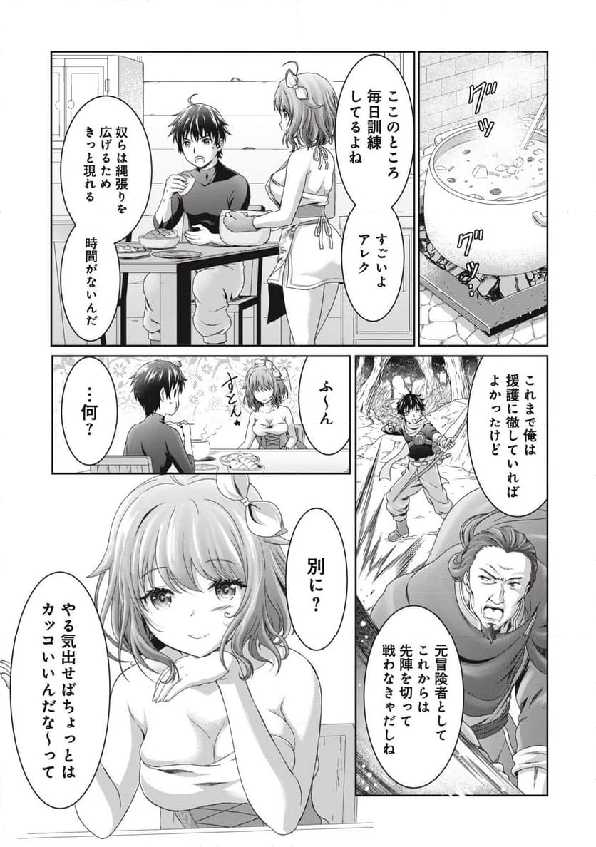 無能認定で冒険者クビになったから地元に帰って結婚する ～結婚相手が世界を滅ぼしかけた龍王の娘で俺の能力が覚醒した～ 第2話 - 19