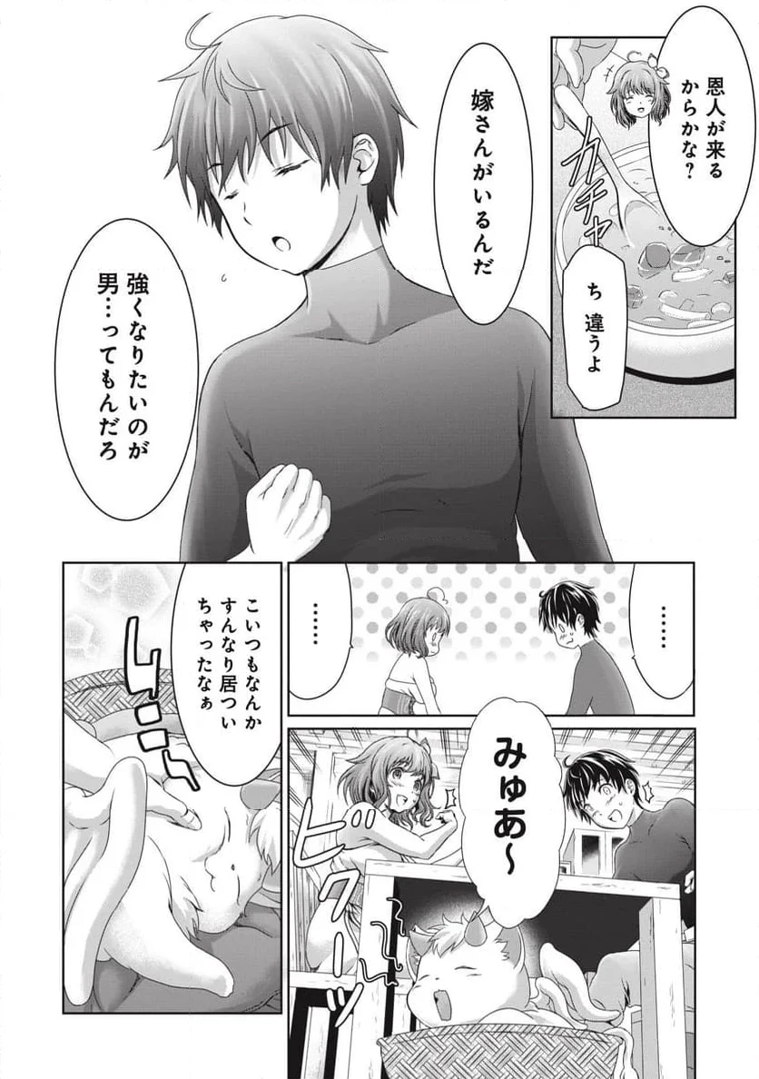 無能認定で冒険者クビになったから地元に帰って結婚する ～結婚相手が世界を滅ぼしかけた龍王の娘で俺の能力が覚醒した～ 第2話 - 20