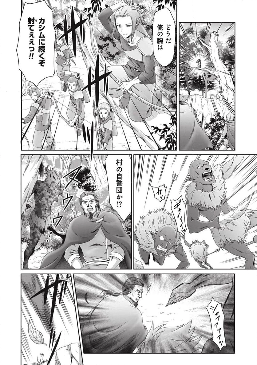 無能認定で冒険者クビになったから地元に帰って結婚する ～結婚相手が世界を滅ぼしかけた龍王の娘で俺の能力が覚醒した～ 第2話 - 24