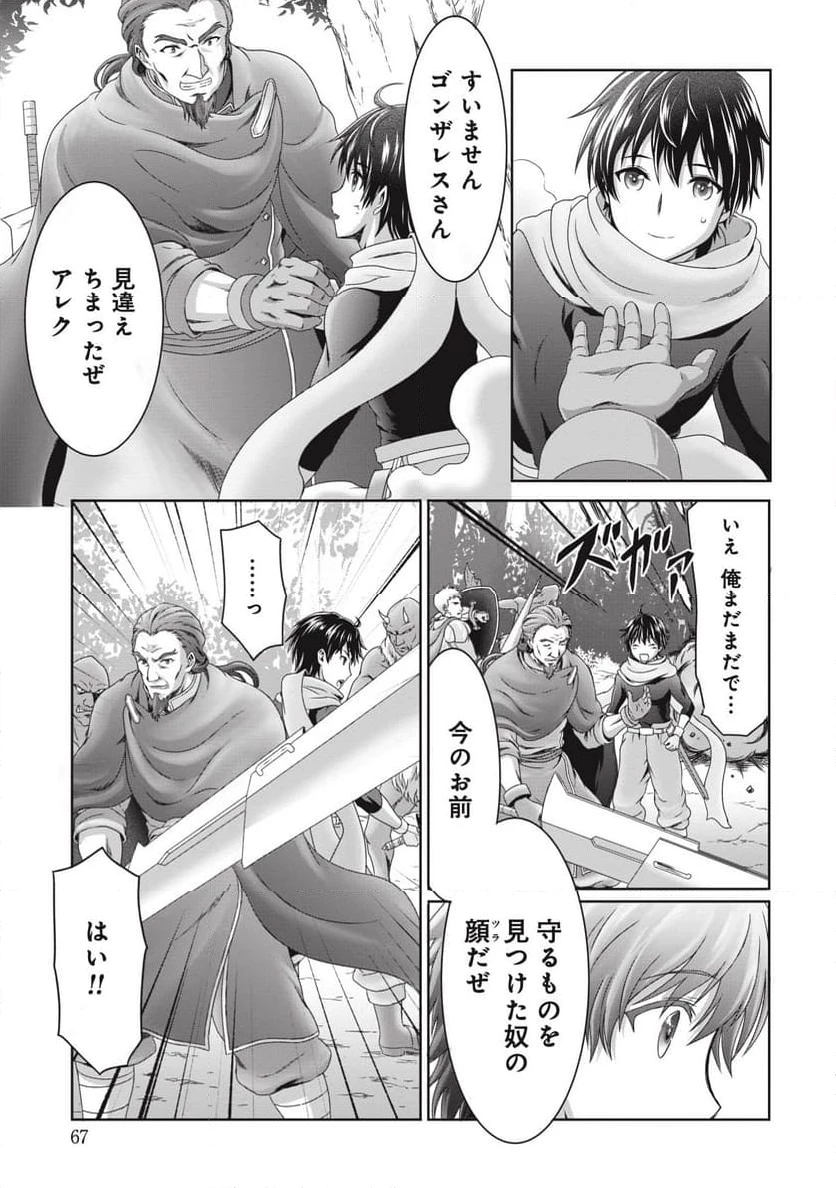 無能認定で冒険者クビになったから地元に帰って結婚する ～結婚相手が世界を滅ぼしかけた龍王の娘で俺の能力が覚醒した～ 第2話 - 27