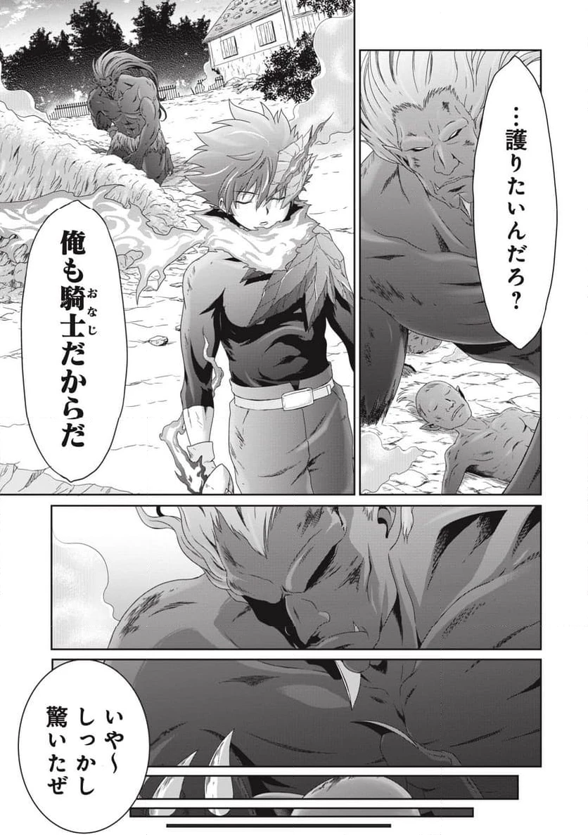 無能認定で冒険者クビになったから地元に帰って結婚する ～結婚相手が世界を滅ぼしかけた龍王の娘で俺の能力が覚醒した～ 第3話 - 26