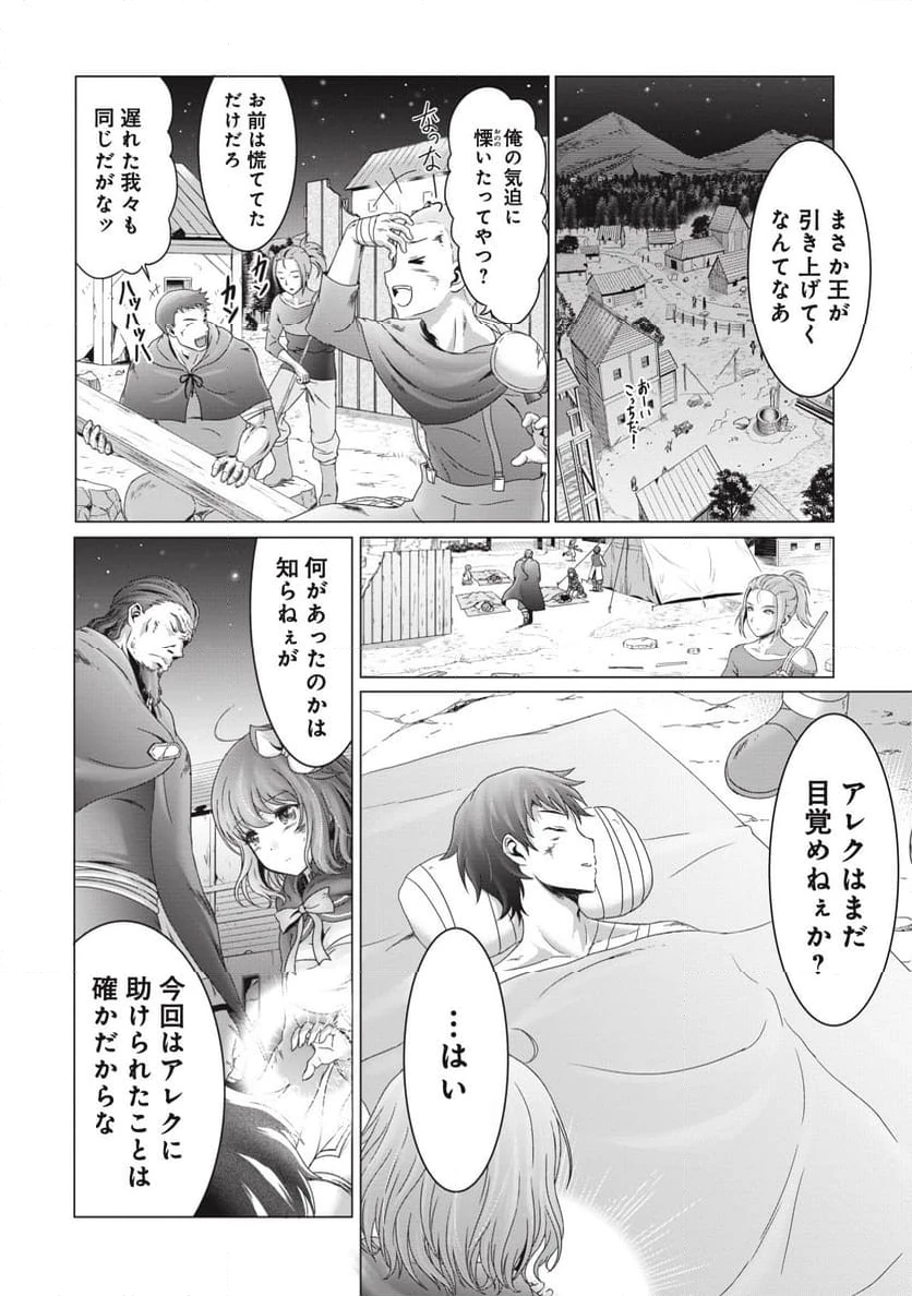 無能認定で冒険者クビになったから地元に帰って結婚する ～結婚相手が世界を滅ぼしかけた龍王の娘で俺の能力が覚醒した～ 第3話 - 27