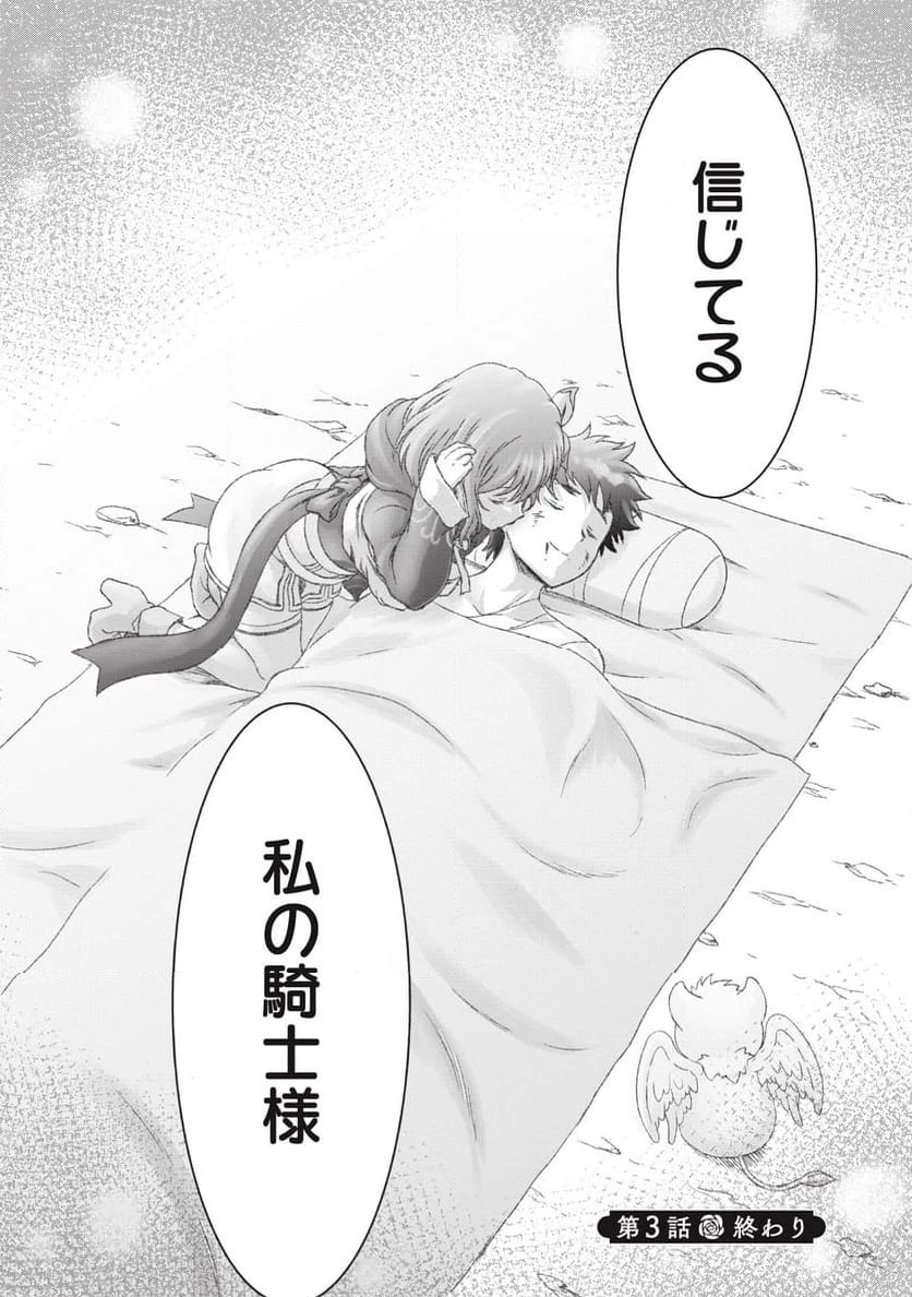 無能認定で冒険者クビになったから地元に帰って結婚する ～結婚相手が世界を滅ぼしかけた龍王の娘で俺の能力が覚醒した～ 第3話 - 29