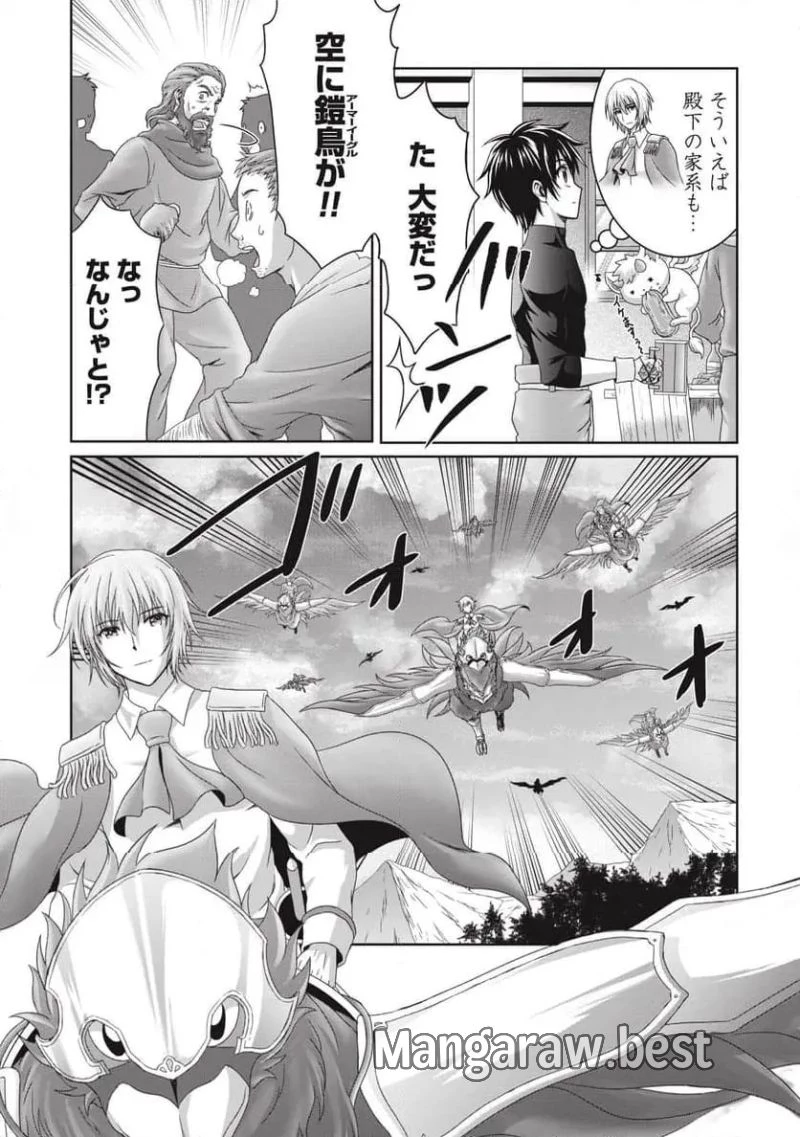 無能認定で冒険者クビになったから地元に帰って結婚する ～結婚相手が世界を滅ぼしかけた龍王の娘で俺の能力が覚醒した～ 第12話 - 3