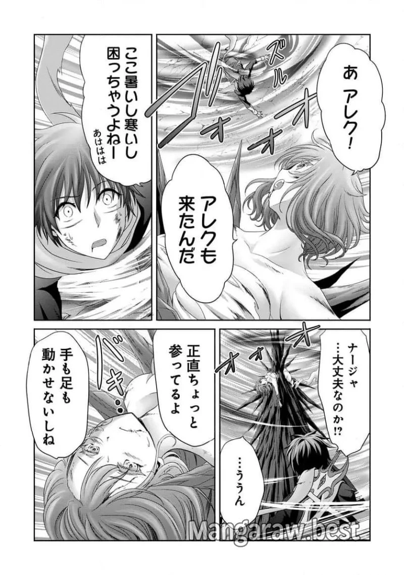 無能認定で冒険者クビになったから地元に帰って結婚する ～結婚相手が世界を滅ぼしかけた龍王の娘で俺の能力が覚醒した～ 第21話 - 2