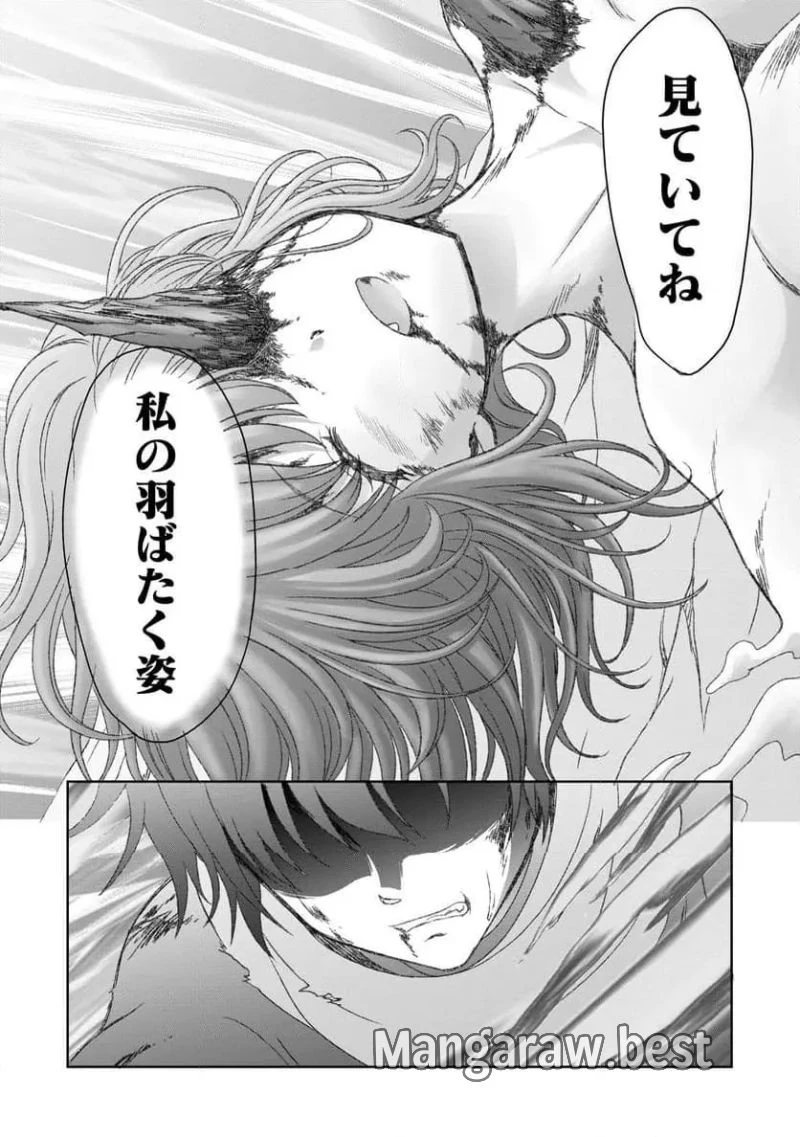 無能認定で冒険者クビになったから地元に帰って結婚する ～結婚相手が世界を滅ぼしかけた龍王の娘で俺の能力が覚醒した～ 第21話 - 4