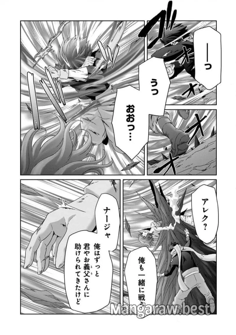 無能認定で冒険者クビになったから地元に帰って結婚する ～結婚相手が世界を滅ぼしかけた龍王の娘で俺の能力が覚醒した～ 第21話 - 5