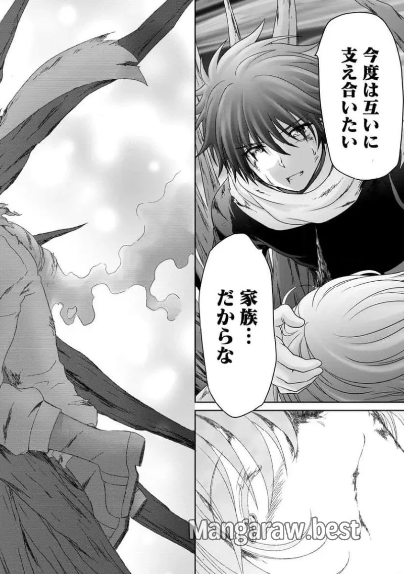 無能認定で冒険者クビになったから地元に帰って結婚する ～結婚相手が世界を滅ぼしかけた龍王の娘で俺の能力が覚醒した～ 第21話 - 6