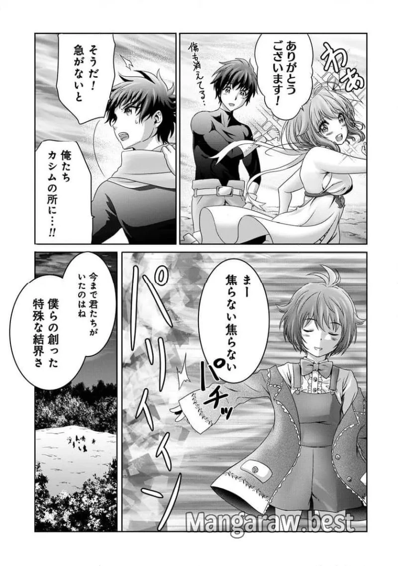 無能認定で冒険者クビになったから地元に帰って結婚する ～結婚相手が世界を滅ぼしかけた龍王の娘で俺の能力が覚醒した～ 第21話 - 15
