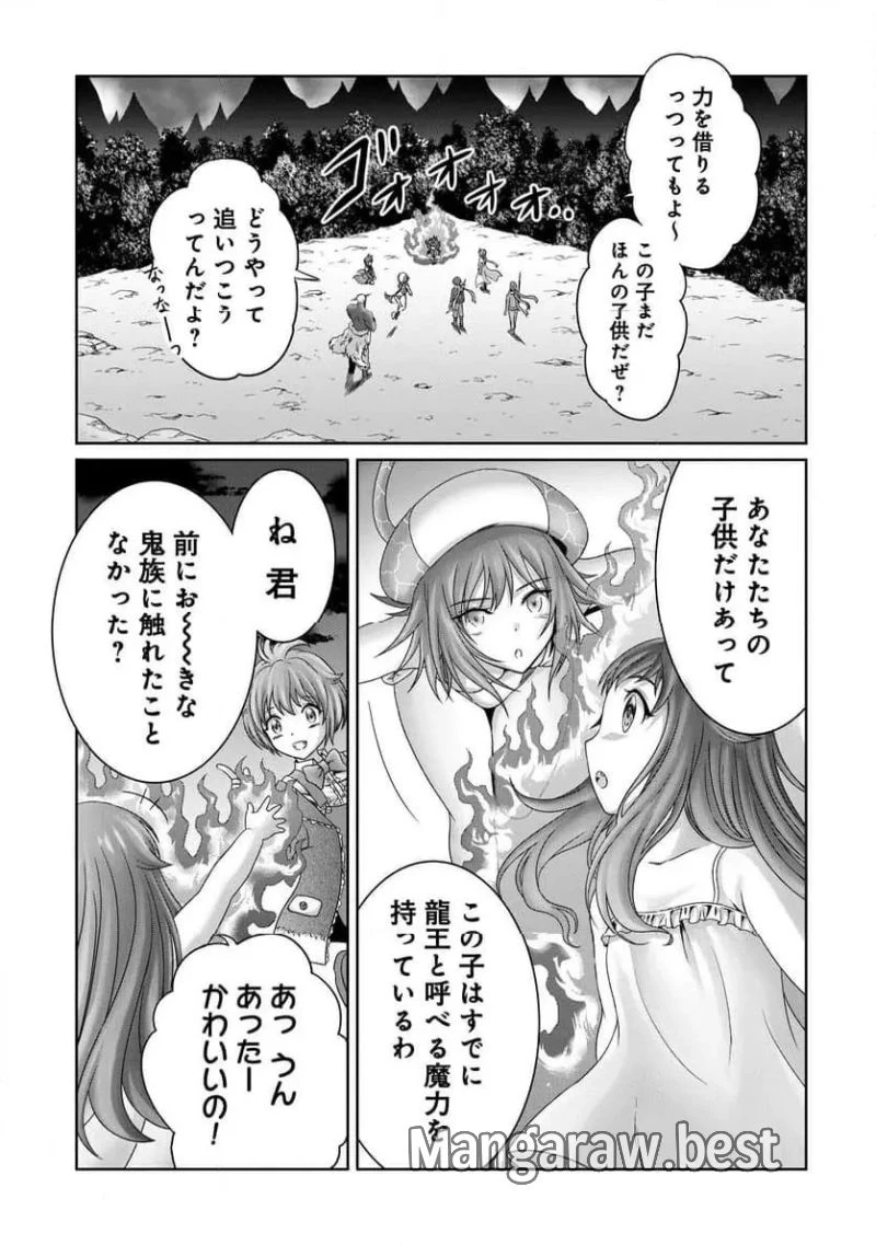 無能認定で冒険者クビになったから地元に帰って結婚する ～結婚相手が世界を滅ぼしかけた龍王の娘で俺の能力が覚醒した～ 第21話 - 17