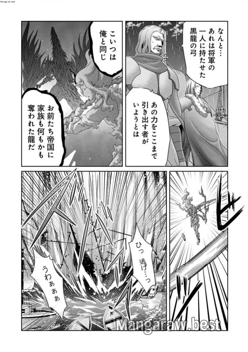 無能認定で冒険者クビになったから地元に帰って結婚する ～結婚相手が世界を滅ぼしかけた龍王の娘で俺の能力が覚醒した～ 第22話 - 3