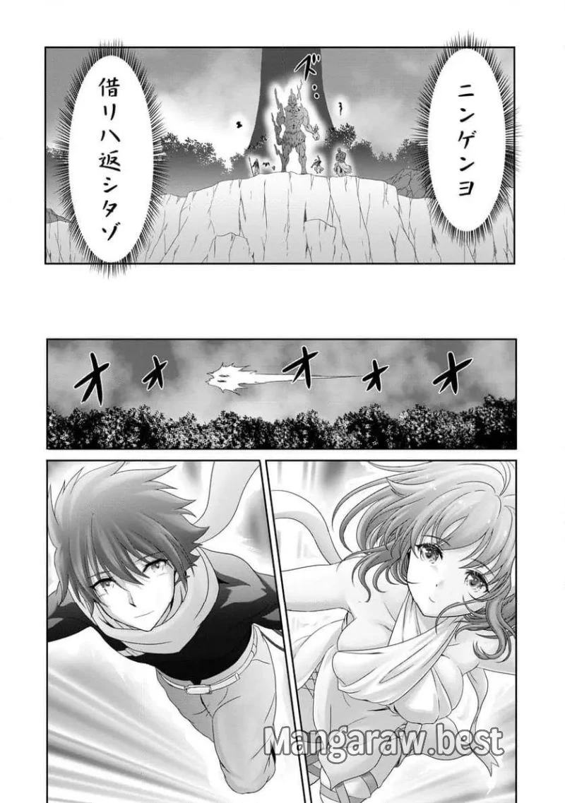 無能認定で冒険者クビになったから地元に帰って結婚する ～結婚相手が世界を滅ぼしかけた龍王の娘で俺の能力が覚醒した～ 第21話 - 24