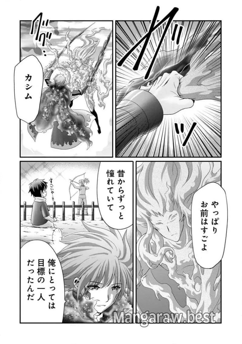 無能認定で冒険者クビになったから地元に帰って結婚する ～結婚相手が世界を滅ぼしかけた龍王の娘で俺の能力が覚醒した～ 第23話 - 6