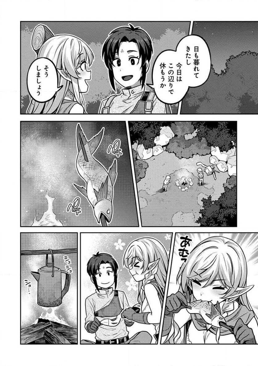 童貞勇者のハーレム魔王討伐記 第2.2話 - 2