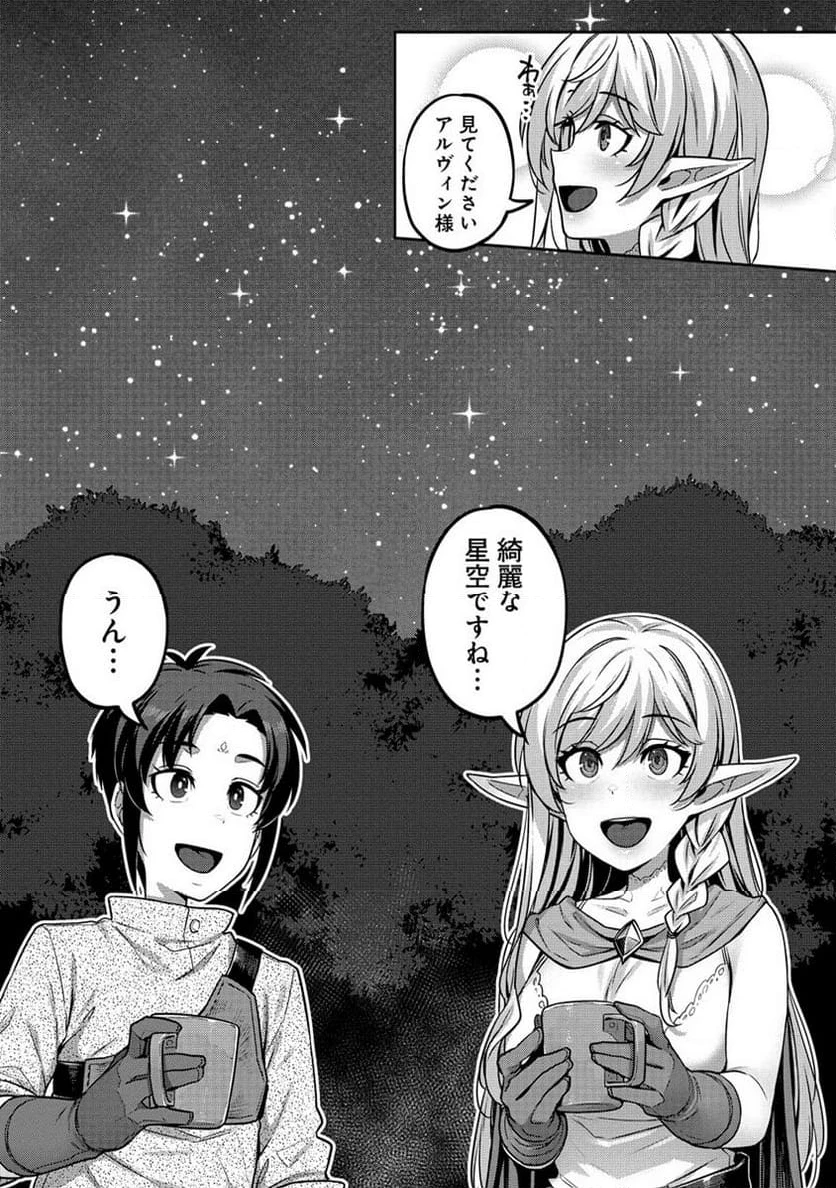 童貞勇者のハーレム魔王討伐記 第2.2話 - 3