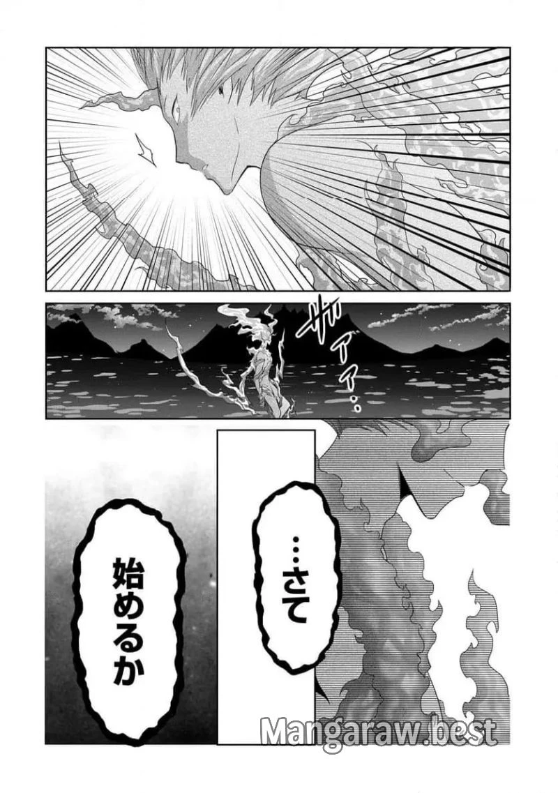 無能認定で冒険者クビになったから地元に帰って結婚する ～結婚相手が世界を滅ぼしかけた龍王の娘で俺の能力が覚醒した～ 第21話 - 28