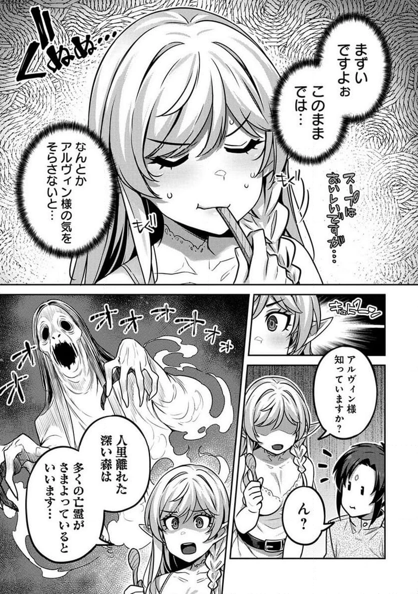 童貞勇者のハーレム魔王討伐記 第3.2話 - 2