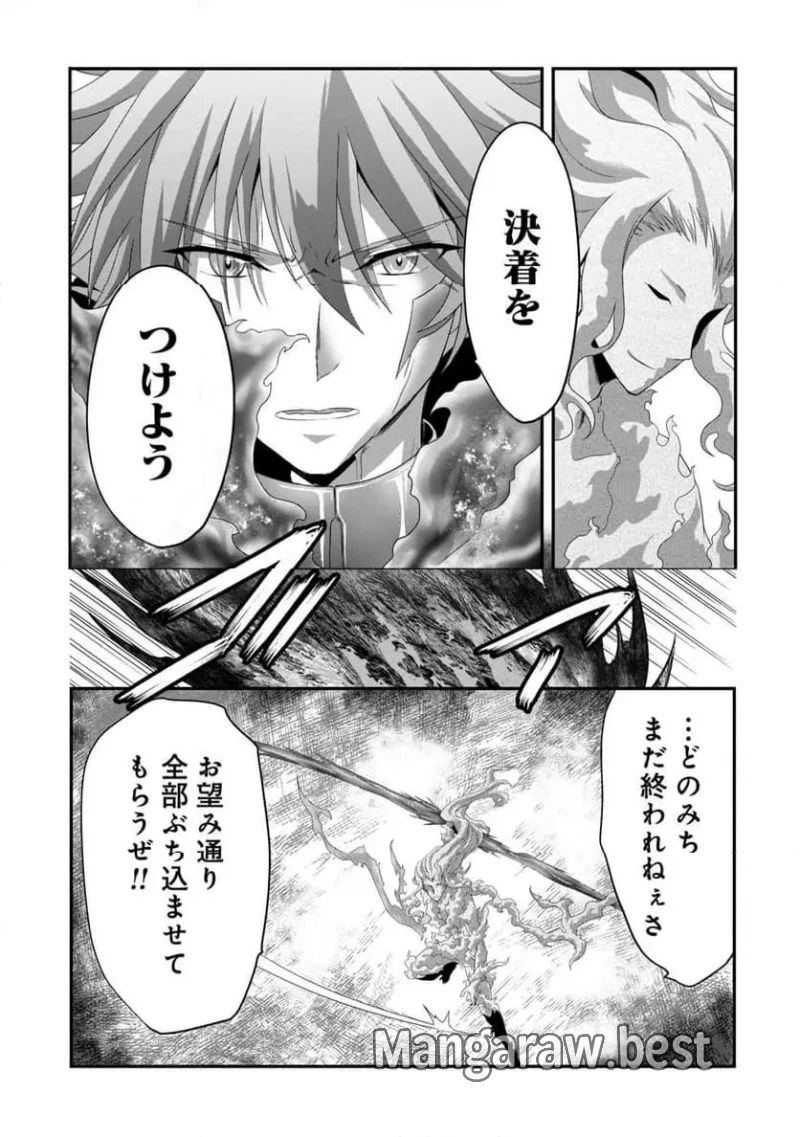 無能認定で冒険者クビになったから地元に帰って結婚する ～結婚相手が世界を滅ぼしかけた龍王の娘で俺の能力が覚醒した～ 第23話 - 15