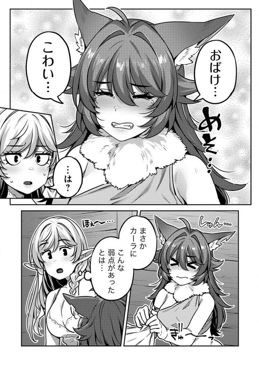 童貞勇者のハーレム魔王討伐記 第3.2話 - 6