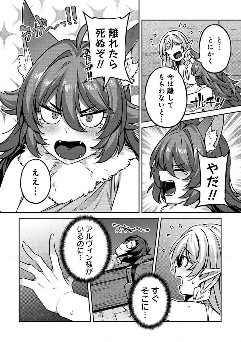 童貞勇者のハーレム魔王討伐記 第3.2話 - 7