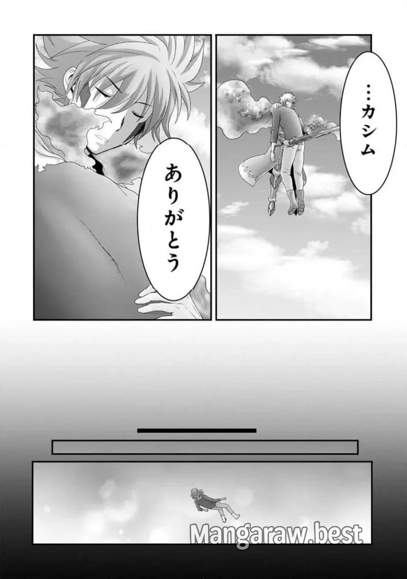 無能認定で冒険者クビになったから地元に帰って結婚する ～結婚相手が世界を滅ぼしかけた龍王の娘で俺の能力が覚醒した～ 第23話 - 24