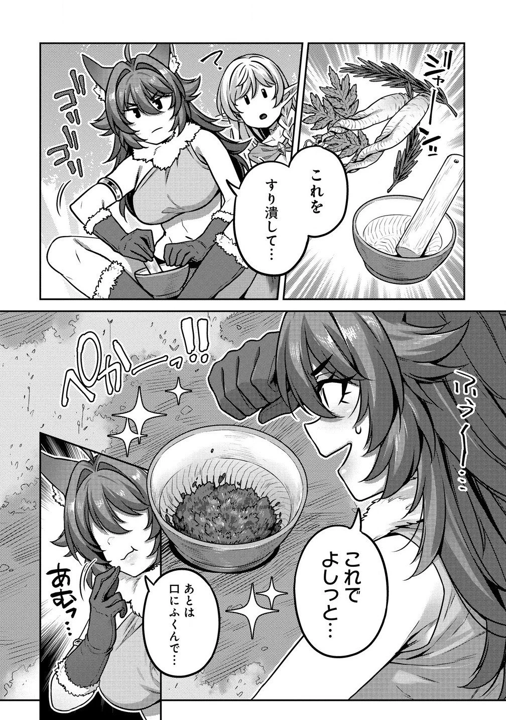 童貞勇者のハーレム魔王討伐記 第4.2話 - 4