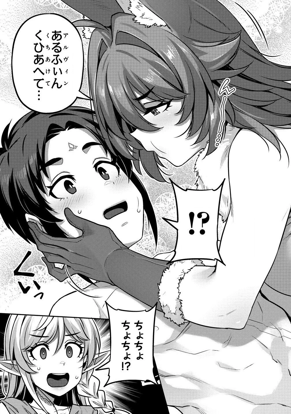 童貞勇者のハーレム魔王討伐記 第4.2話 - 5