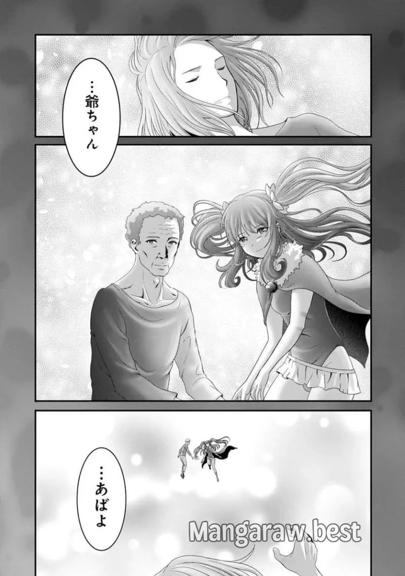 無能認定で冒険者クビになったから地元に帰って結婚する ～結婚相手が世界を滅ぼしかけた龍王の娘で俺の能力が覚醒した～ 第23話 - 27
