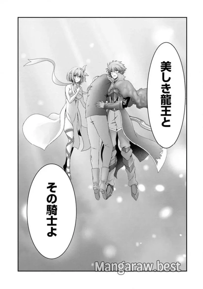 無能認定で冒険者クビになったから地元に帰って結婚する ～結婚相手が世界を滅ぼしかけた龍王の娘で俺の能力が覚醒した～ 第23話 - 29