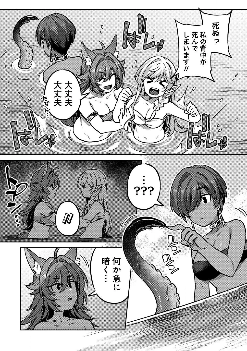 童貞勇者のハーレム魔王討伐記 第6.1話 - 5