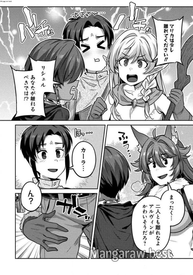 童貞勇者のハーレム魔王討伐記 第7.1話 - 2