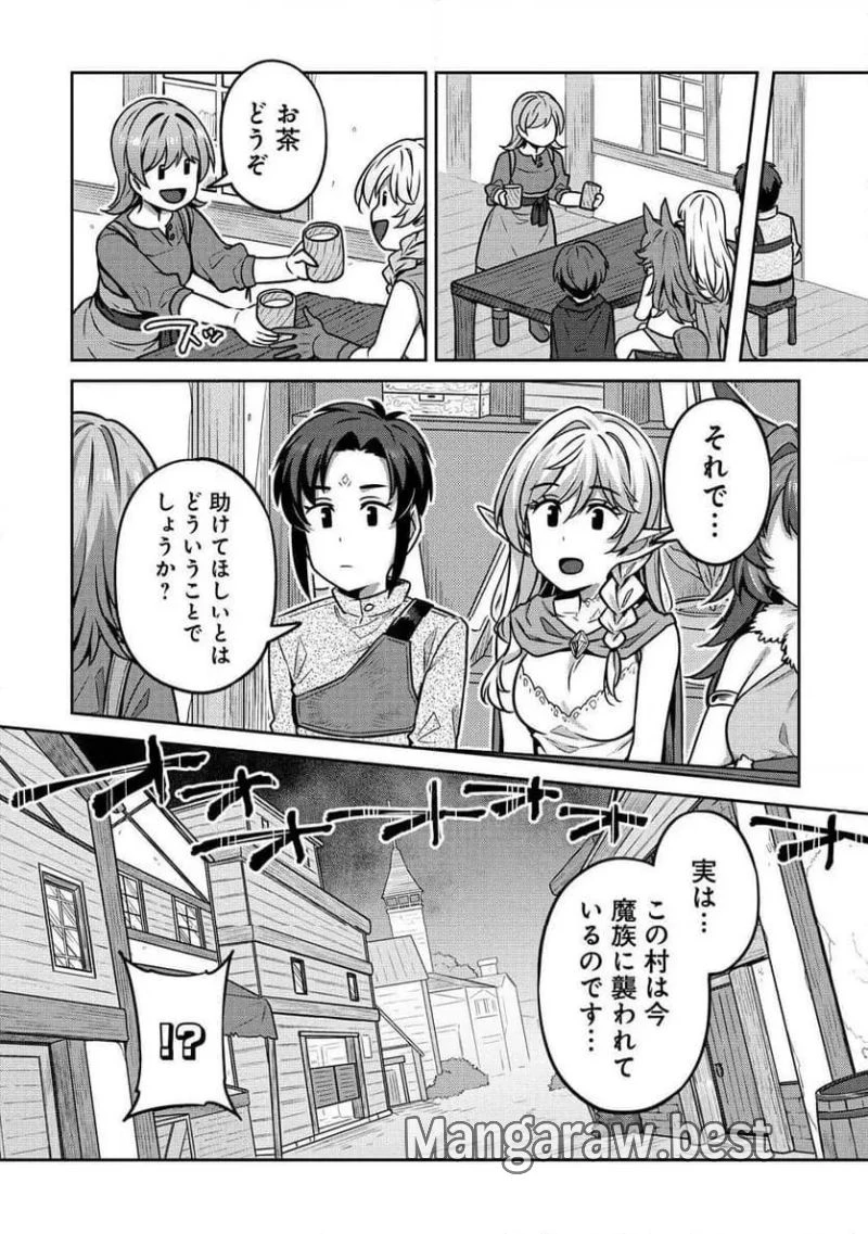 童貞勇者のハーレム魔王討伐記 第7.1話 - 5